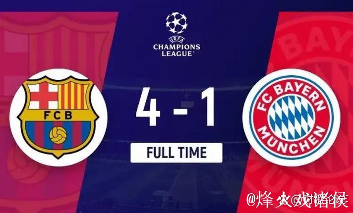 3-1!欧冠榜首易主:拜仁跌至第3!大巴黎旧将5 3-1!欧冠榜首易主:拜仁跌至第3!大巴黎旧将5