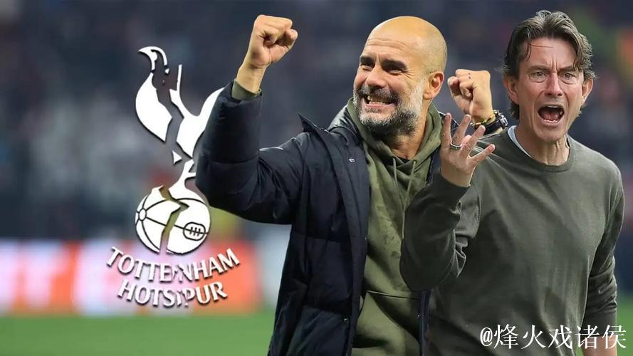 英超掉至第11名！天体：热刺仍会给弗兰克时间让他扭转颓势