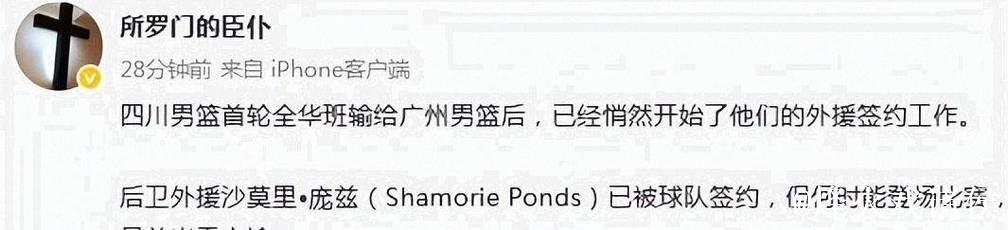 告别全华班!欠薪四川男篮签NBA落选秀庞兹 何时登场未知 告别全华班!欠薪四川男篮签NBA落选秀庞兹 何时登场未知