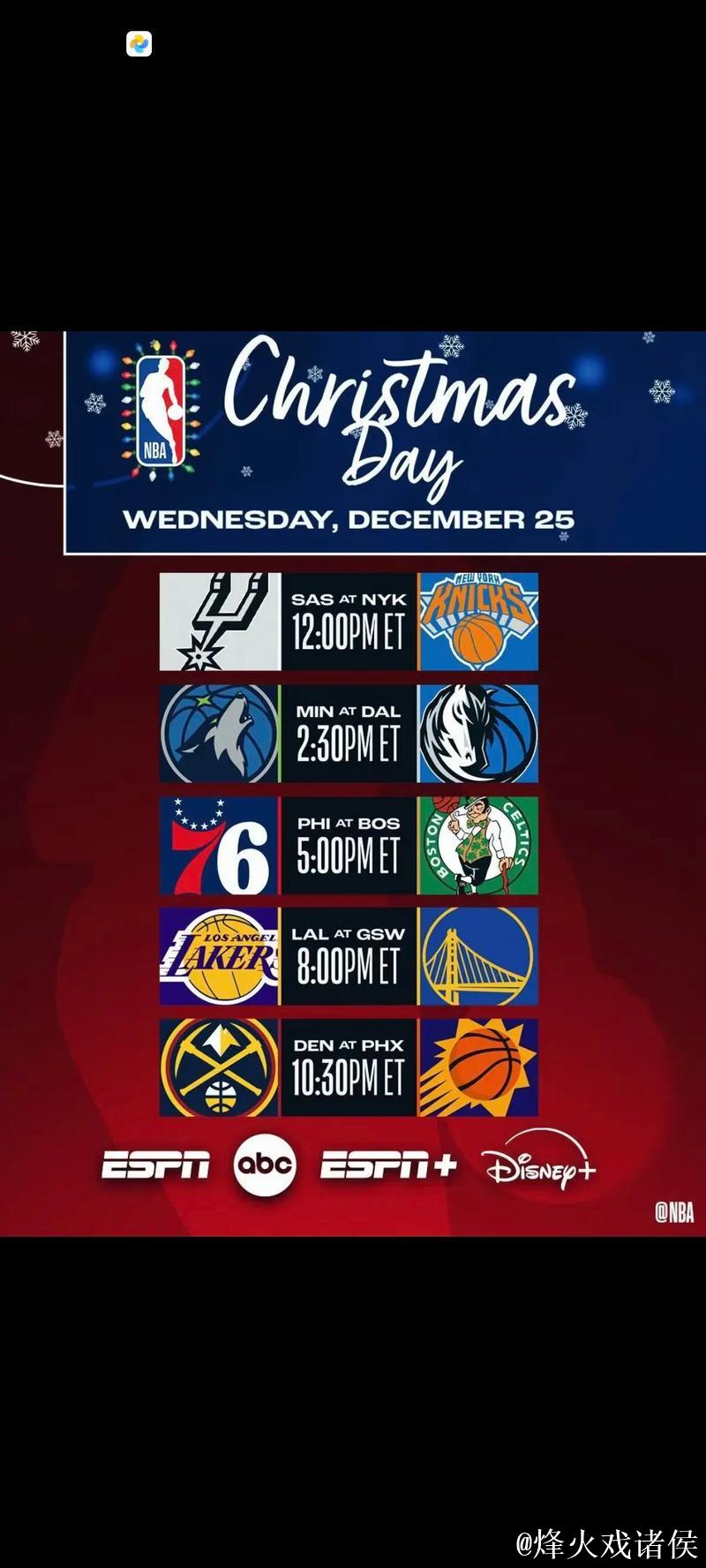 NBA圣诞大战连连红单 篮彩专家助你稳赢 NBA圣诞大战连连红单 篮彩专家助你稳赢